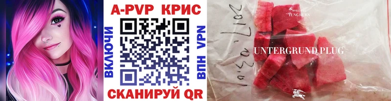 Купить  Гурьевск  А ПВП СК 