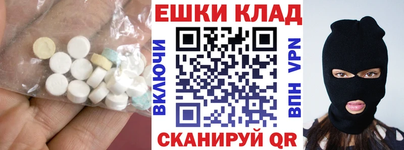 Купить  Гурьевск  ЭКСТАЗИ таблы 