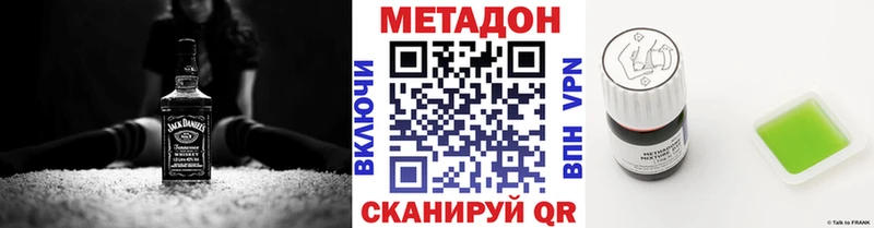 Купить где  Гурьевск  МЕТАДОН methadone 